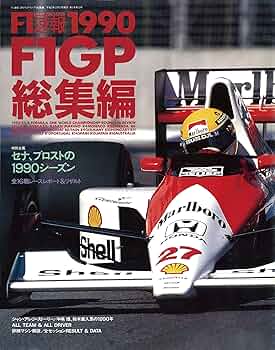 【中古】F1総集編[アズ・エフ] 2000年12月195号 F1総集編 2000-2001／三栄書房 (編集) 中古】F1総集編2000-2001[月刊アズ・エフ] 2000年12月195号